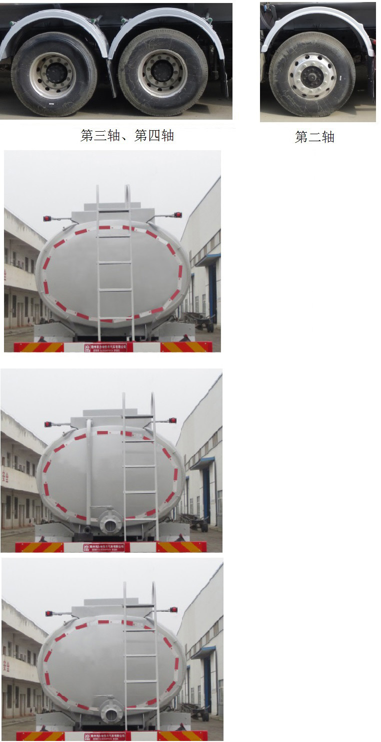 醒獅牌SLS5317TGYZ6供液車公告圖片