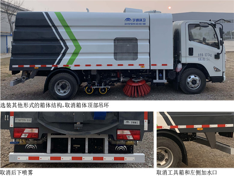 宇通牌YTZ5080TXS50D6洗扫车公告图片