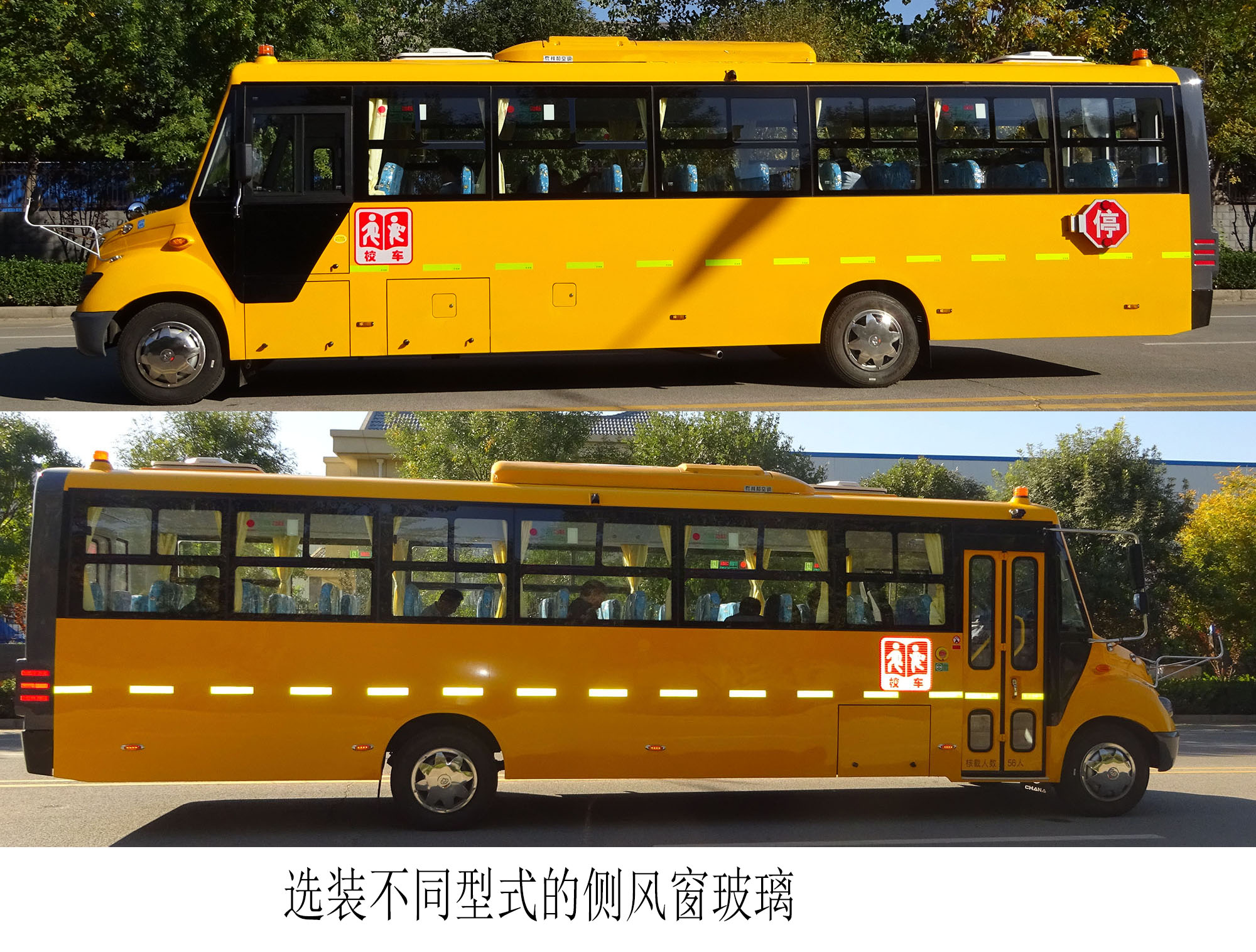 长安牌SC6981XCG6小学生专用校车公告图片