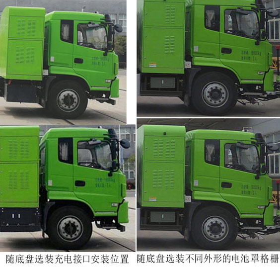 宇通牌YTZ5180TDYD0BEV纯电动多功能抑尘车公告图片