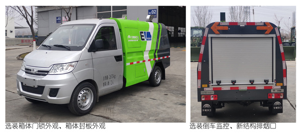 宇通牌YTZ5030TYHD0BEV纯电动路面养护车公告图片
