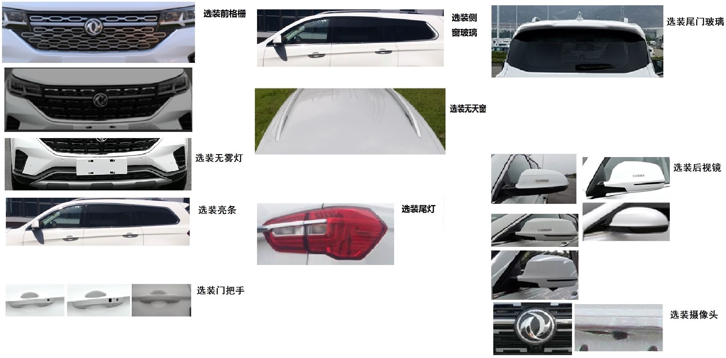 东风牌LZ5020XJCXQ15BA检测车公告图片