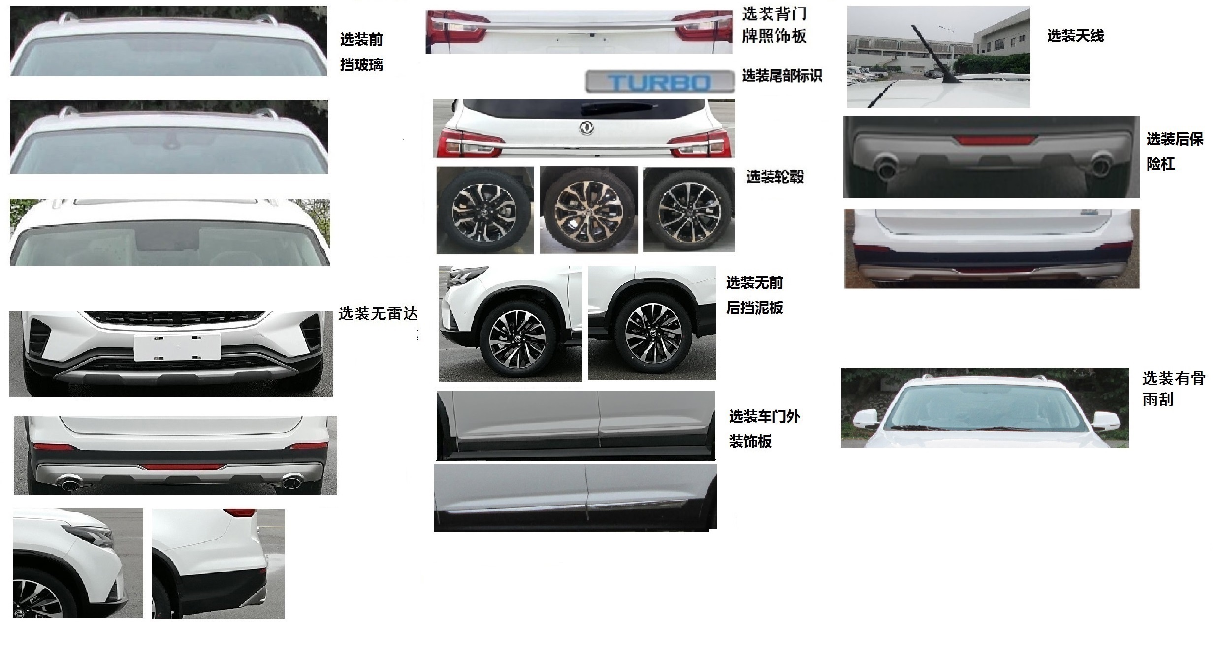 东风牌LZ5020XJCXQ15BA检测车公告图片