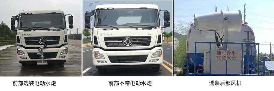 楚飛牌CLQ5250GPS6D綠化噴灑車公告圖片