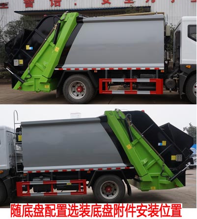 炎帝牌SZD5185ZYS6壓縮式垃圾車公告圖片