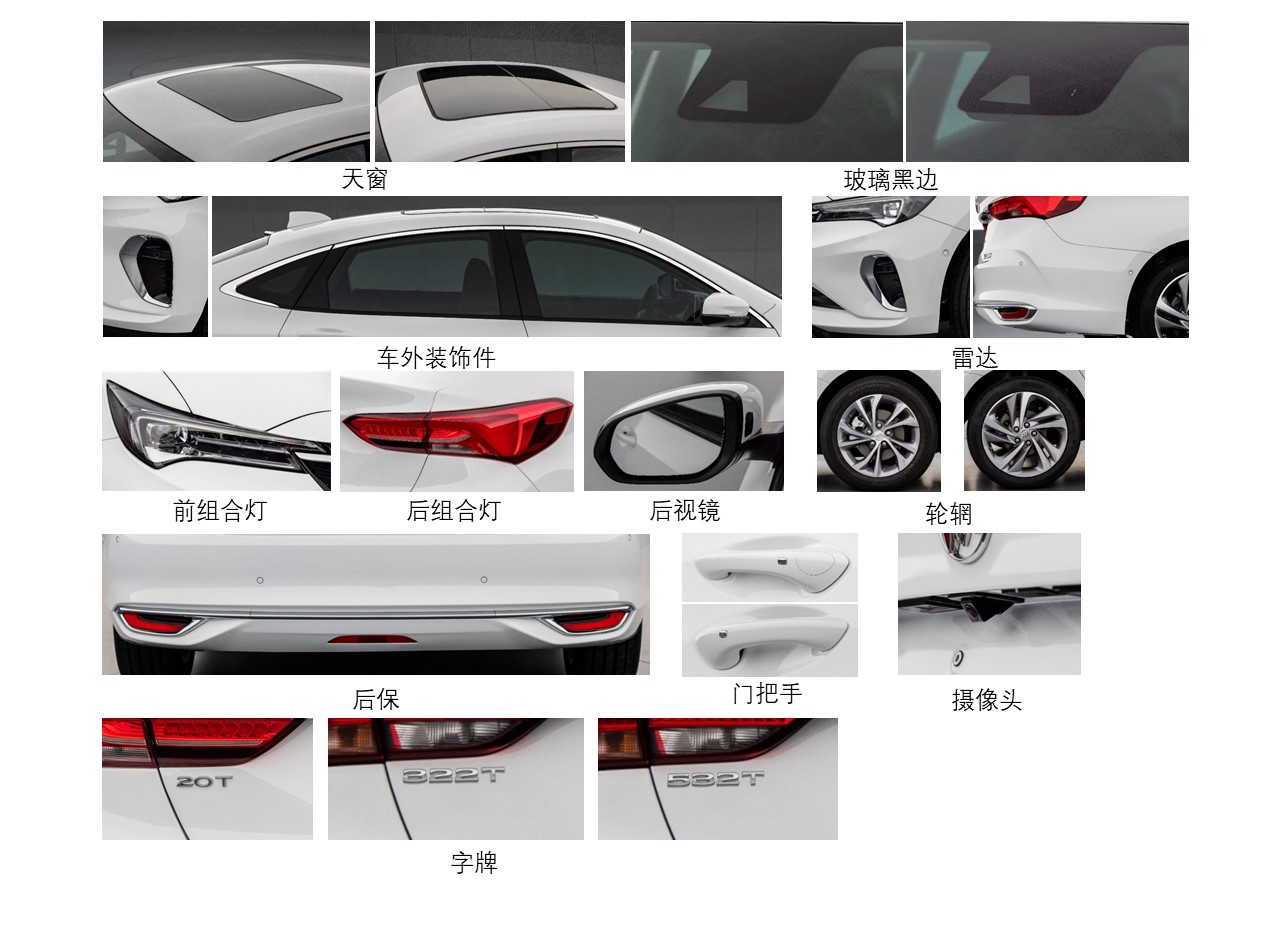 别克牌SGM7133JBA1轿车公告图片