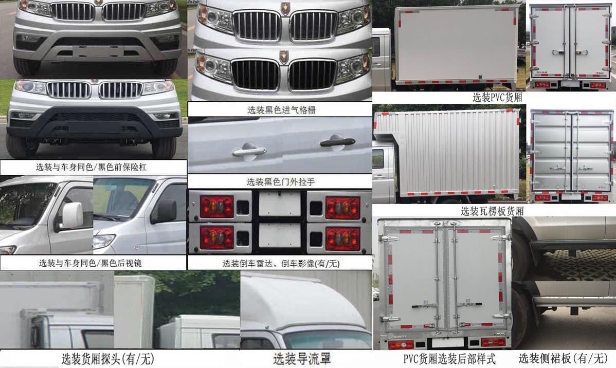 金杯牌JKC5034XXYS6L4廂式運(yùn)輸車公告圖片