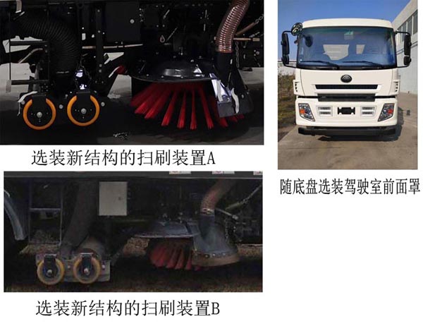 宇通牌YTZ5182TSLT0D6掃路車公告圖片