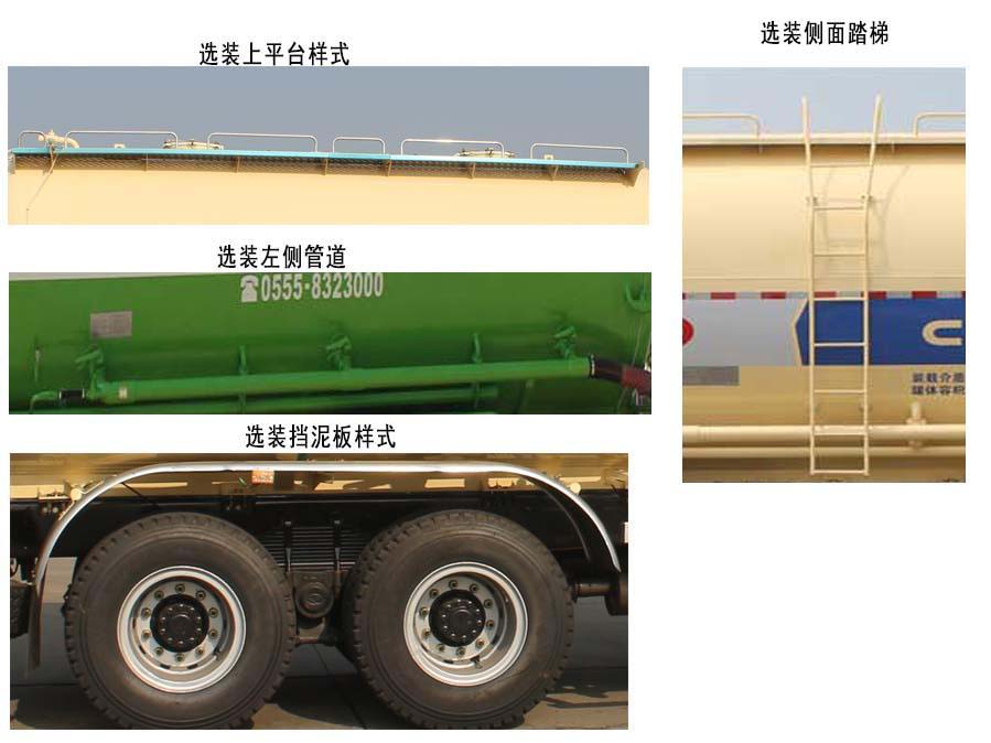 星马牌AH5253GFL2L5低密度粉粒物料运输车公告图片