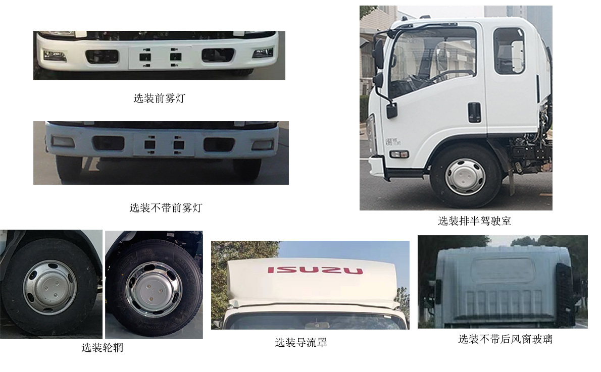 江西五十铃牌JXW1070CDJA2载货汽车公告图片