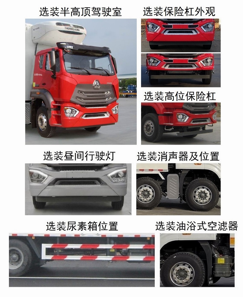豪瀚牌ZZ5315XLCV46G6F1冷藏车公告图片
