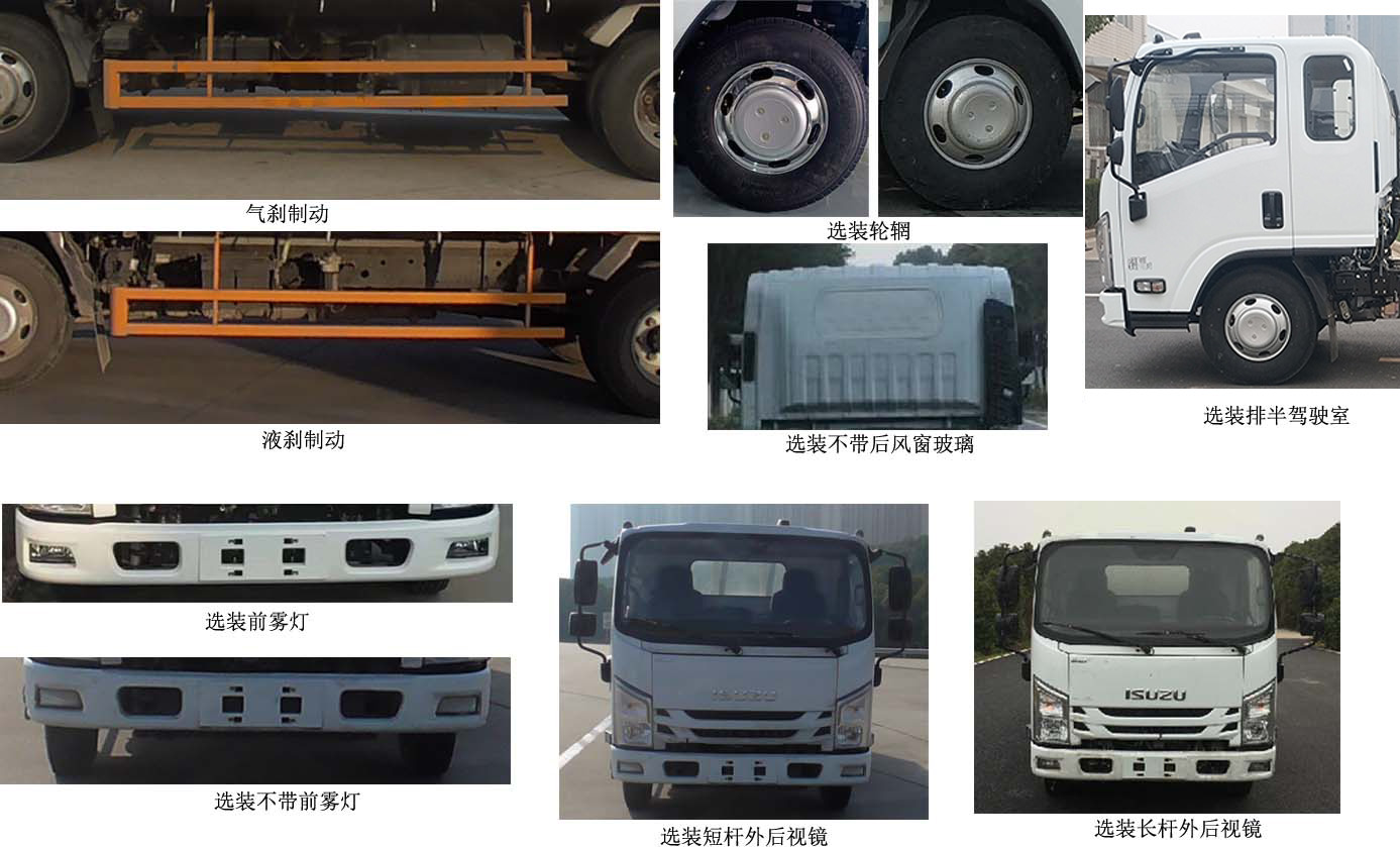 江西五十铃牌JXW5040CCYCDJA2仓栅式运输车公告图片