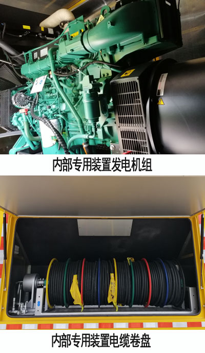 海倫哲牌XHZ5171XDYQ6電源車公告圖片