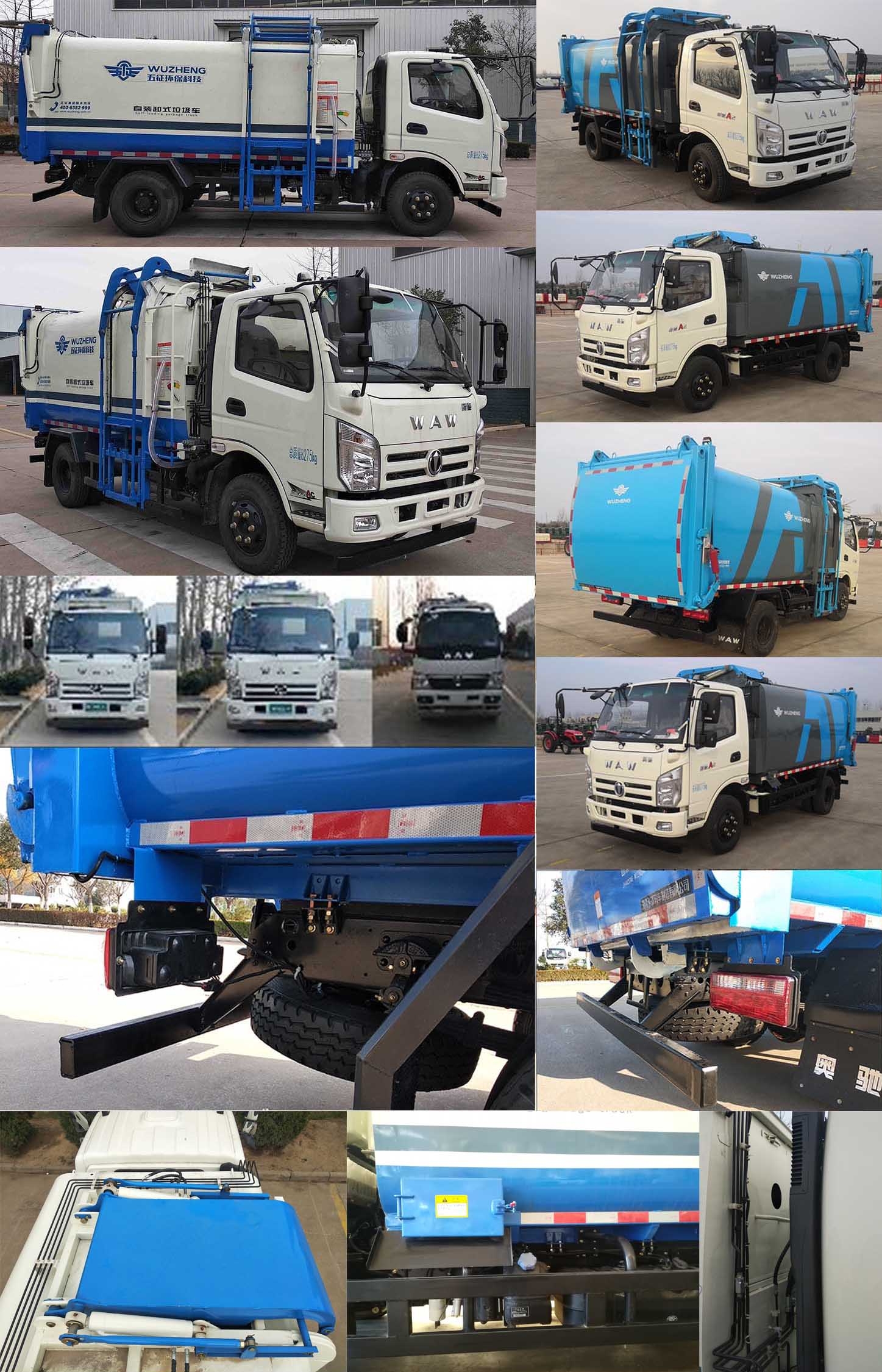 飛碟牌FD5081ZZZW17K5自裝卸式垃圾車公告圖片