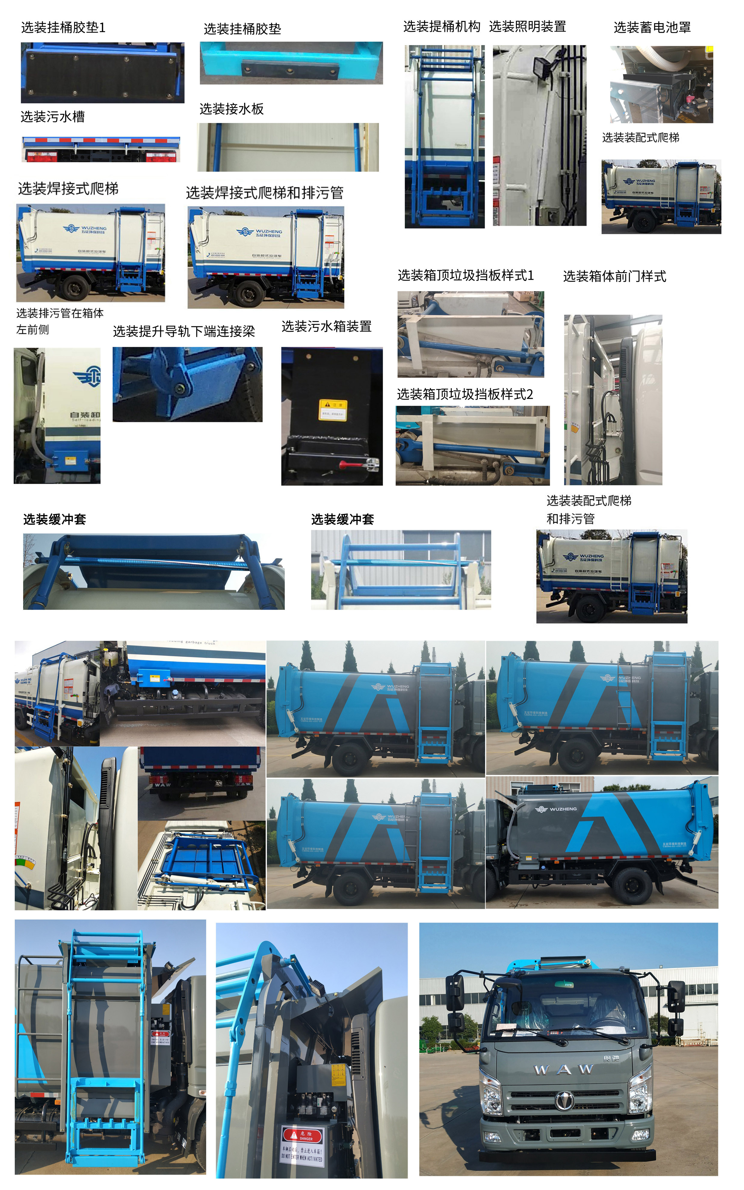 飛碟牌FD5081ZZZW17K5自裝卸式垃圾車公告圖片