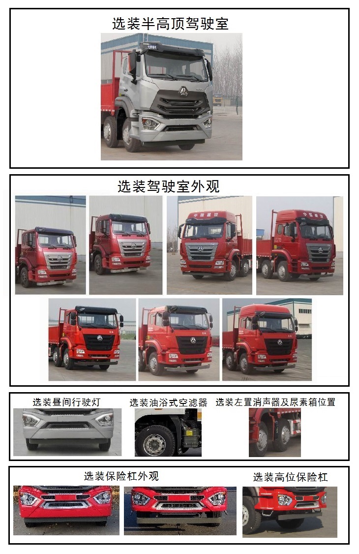 豪瀚牌ZZ1315N4666E1载货汽车公告图片