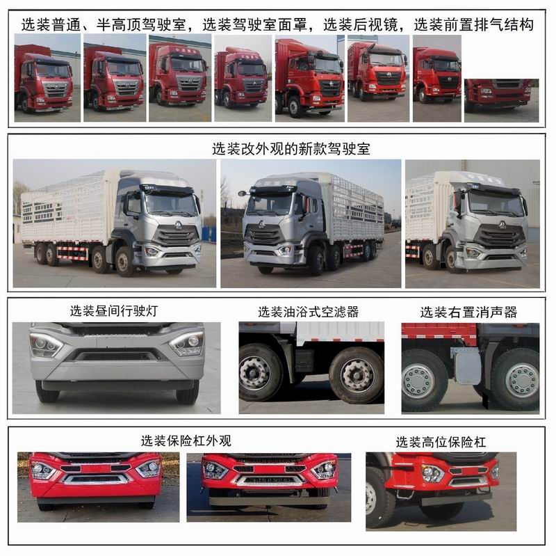 豪瀚牌ZZ5315CCYN46G3E1倉柵式運輸車公告圖片