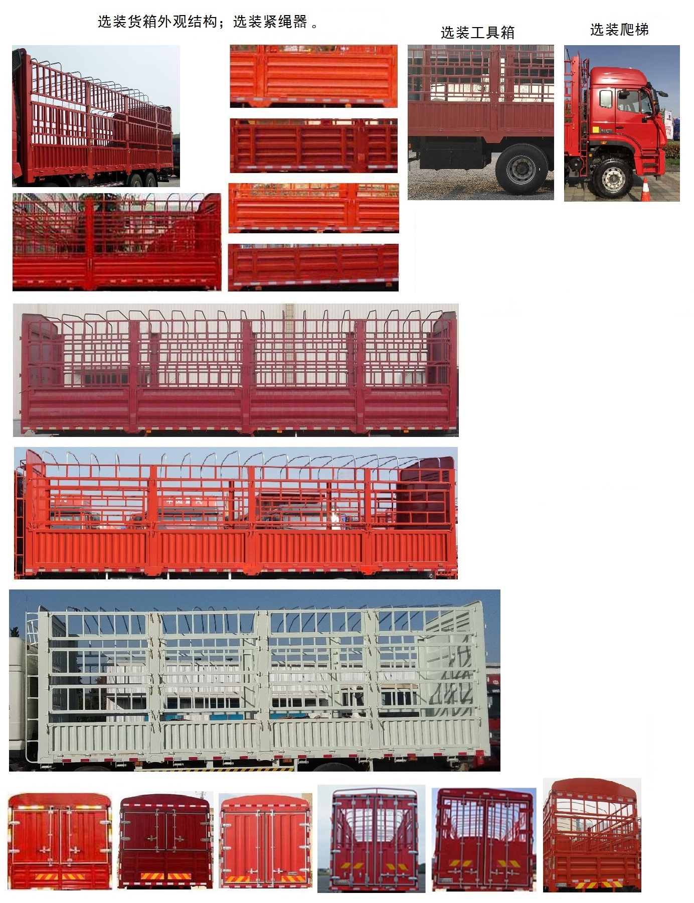 豪瀚牌ZZ5315CCYN46G3E1倉柵式運輸車公告圖片