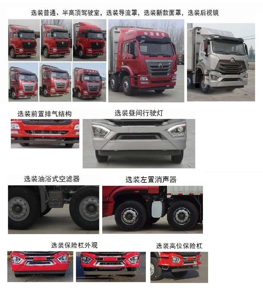 豪瀚牌ZZ5315XYKN4663E1翼開(kāi)啟廂式車(chē)公告圖片