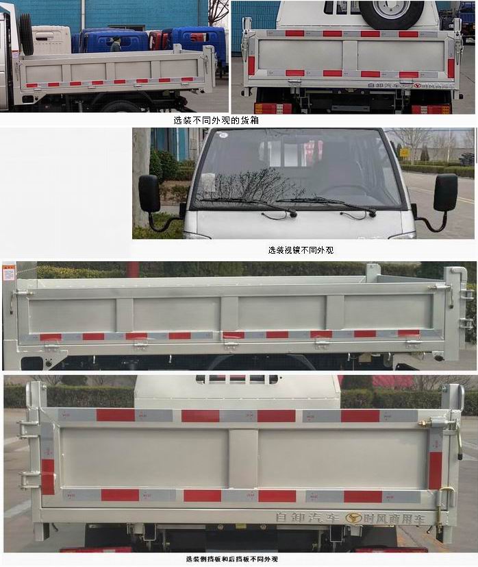 时风牌SSF3042DDJ41自卸汽车公告图片