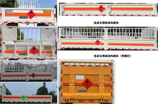 大力牌DLQ5110TQPJX氣瓶運輸車公告圖片