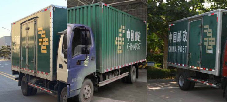 福田牌BJ5048XYZ-FK郵政車公告圖片