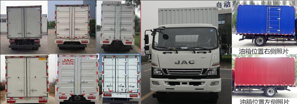 江淮牌HFC5141XXYP91K1C6V廂式運輸車公告圖片