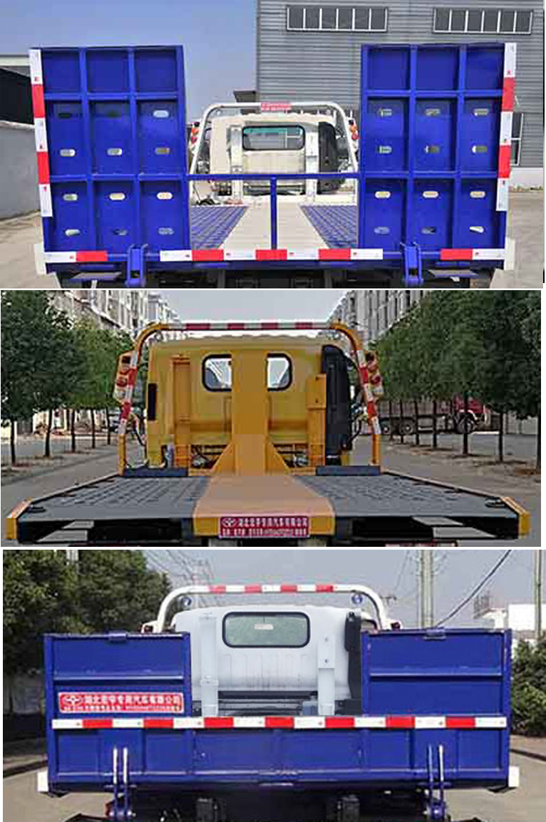 虹宇牌HYS5049TQZZ5清障車公告圖片