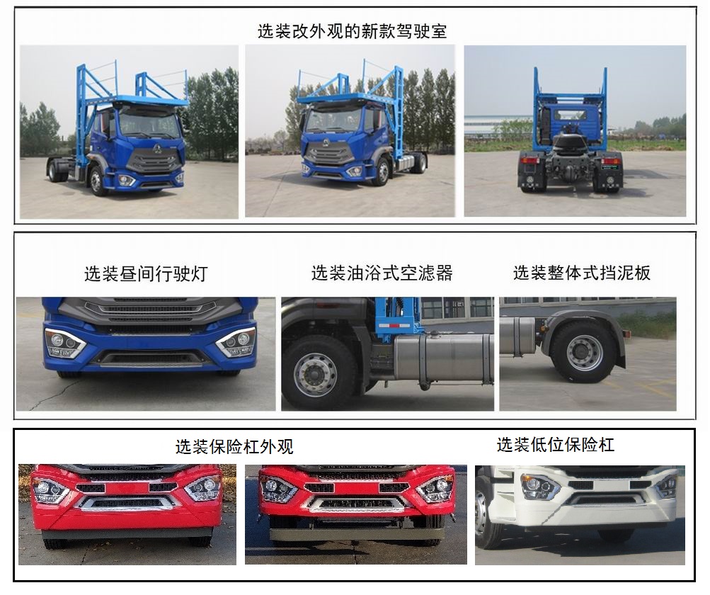 豪瀚牌ZZ5185TBQN4213E1車(chē)輛運(yùn)輸半掛牽引車(chē)公告圖片