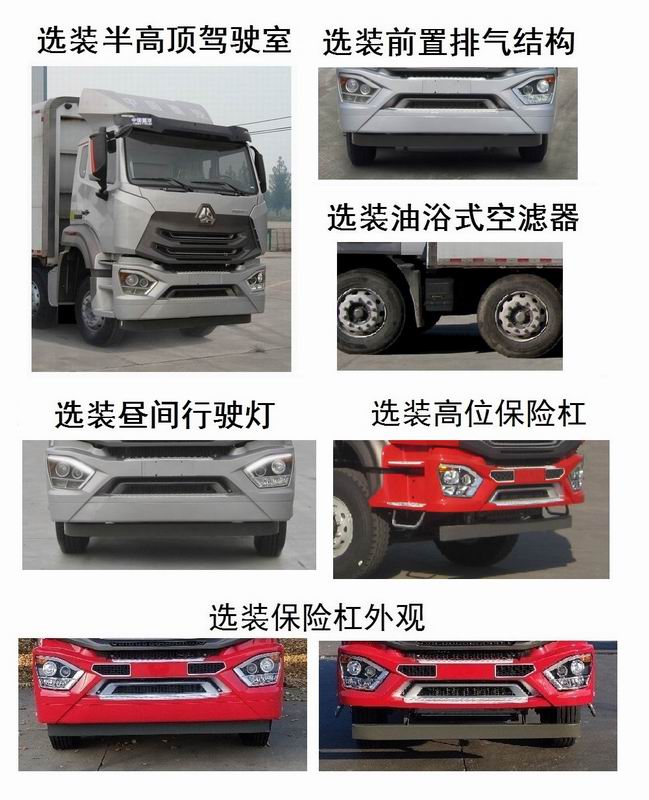 豪瀚牌ZZ5315XYKN4666E1翼開啟廂式車公告圖片