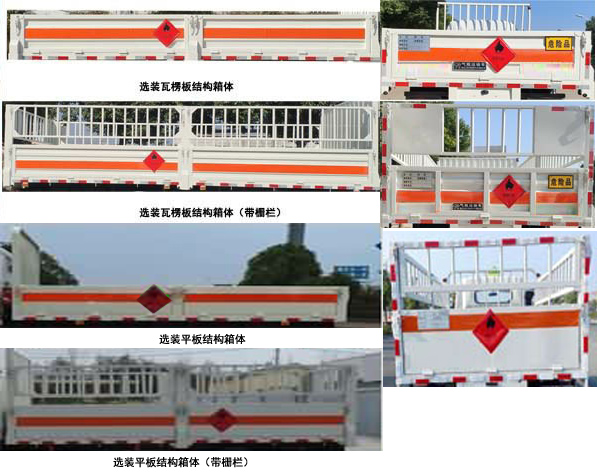 天威緣牌TWY5110TQPE5氣瓶運輸車公告圖片