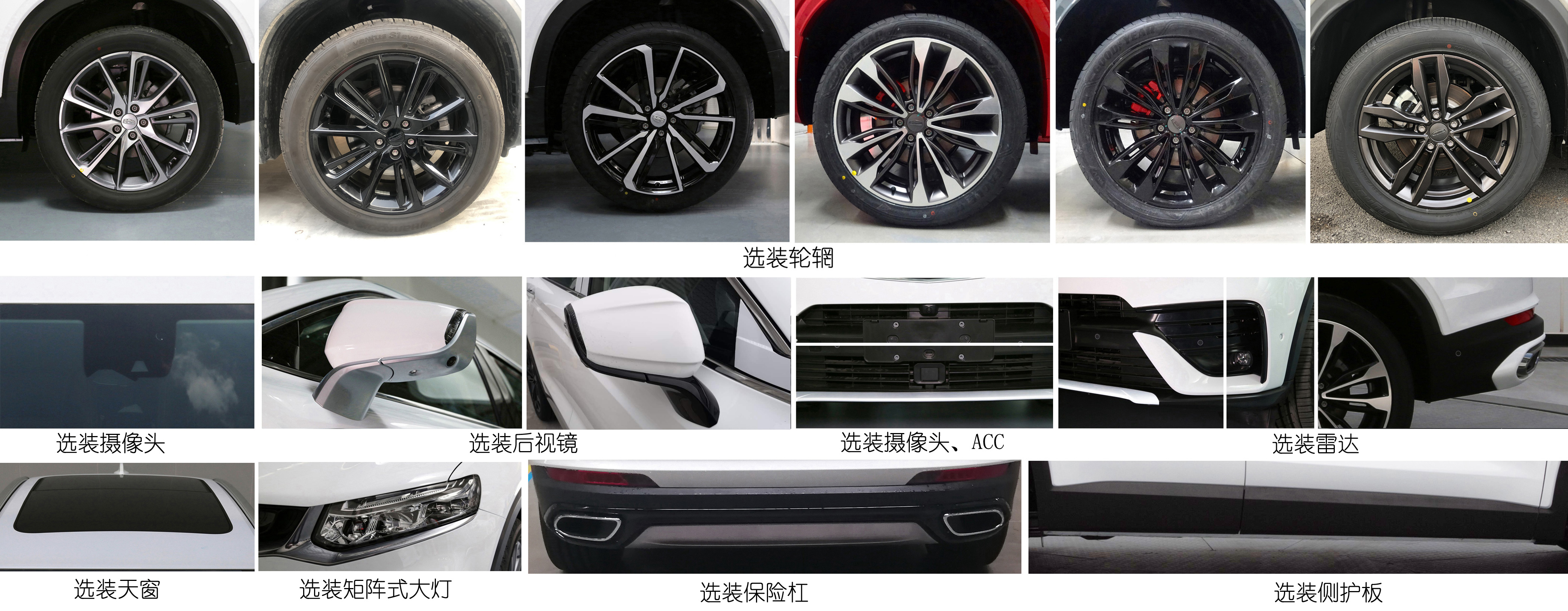 吉利美日牌MR6463PHEV01插电式混合动力多用途乘用车公告图片