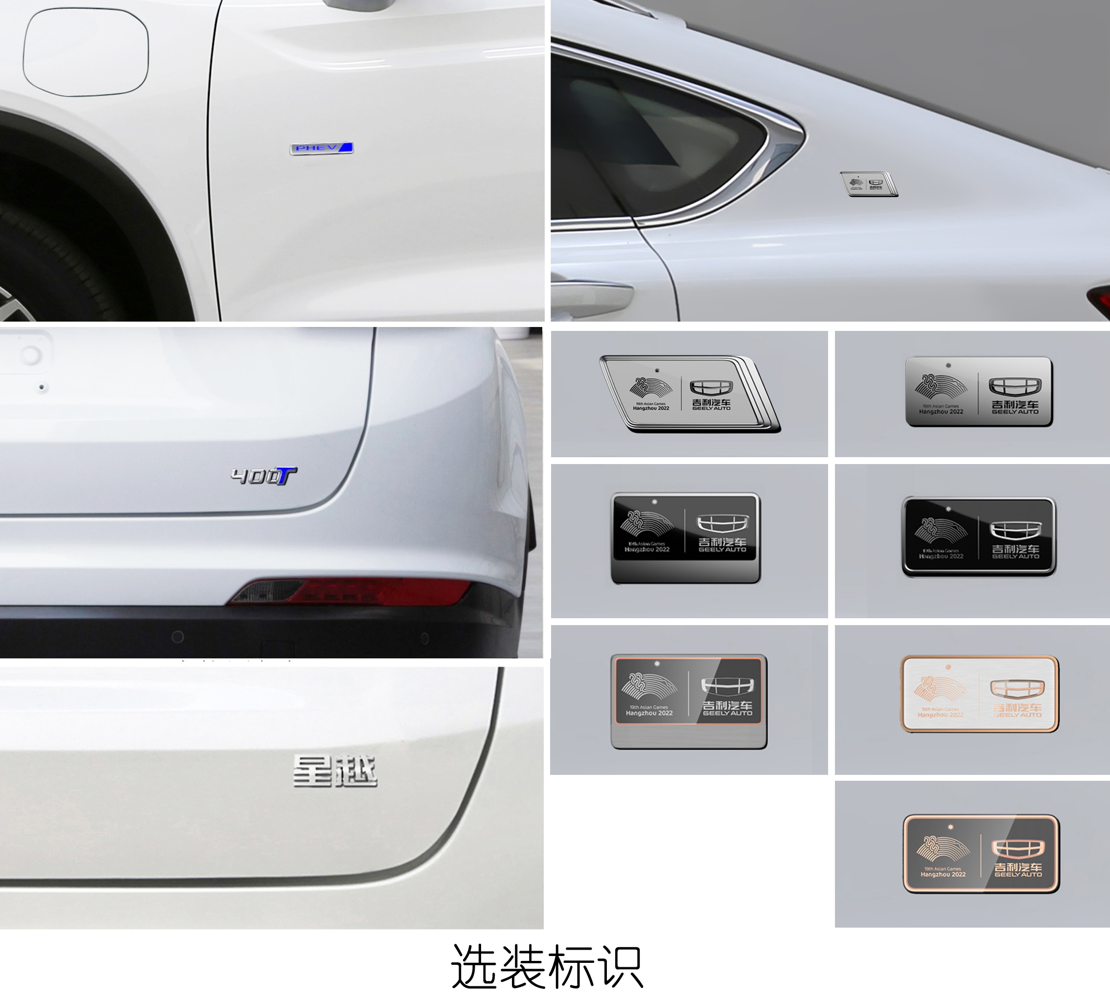 吉利美日牌MR6463PHEV01插电式混合动力多用途乘用车公告图片