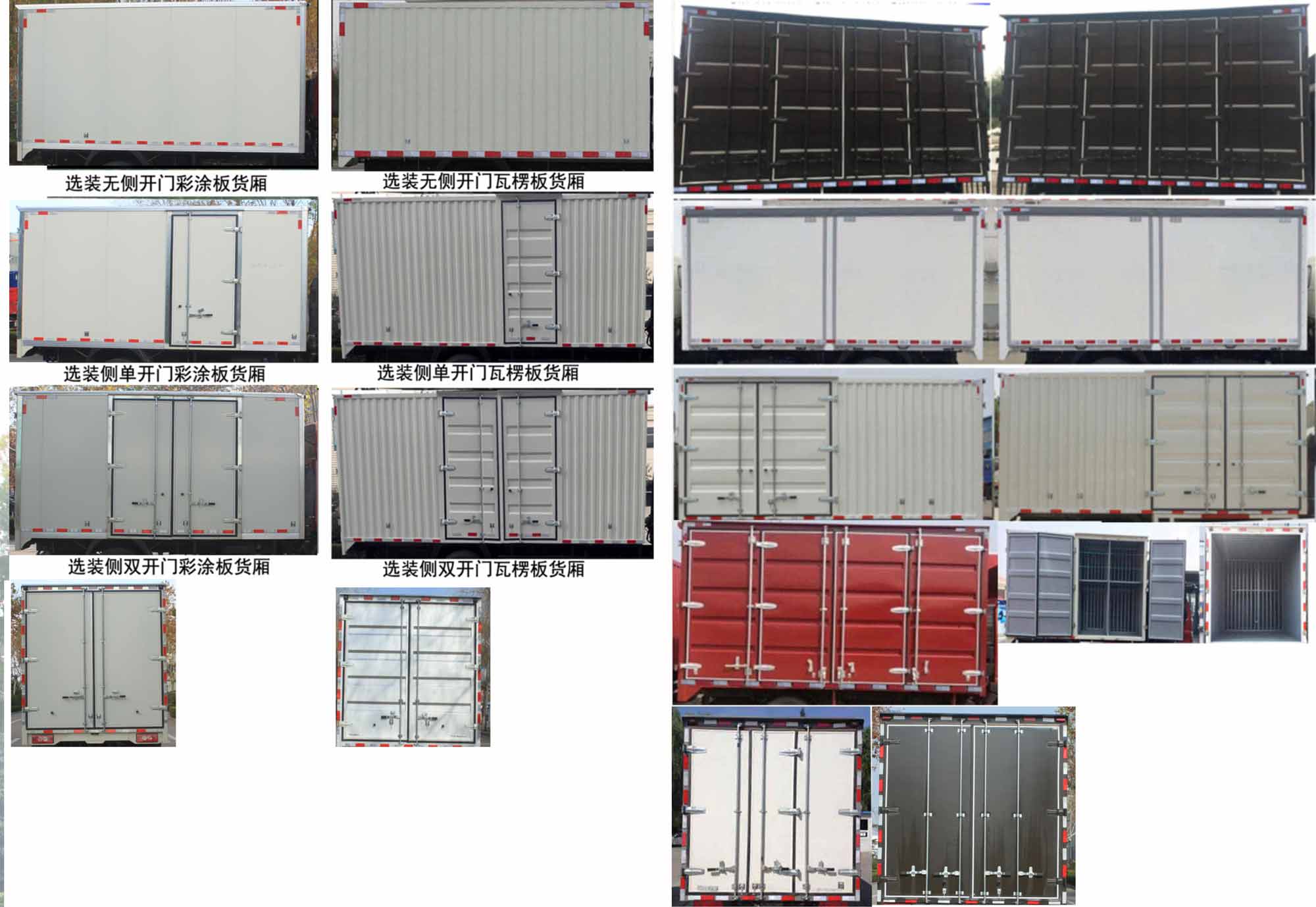 福田牌BJ5046XXY9JDA-02廂式運(yùn)輸車公告圖片