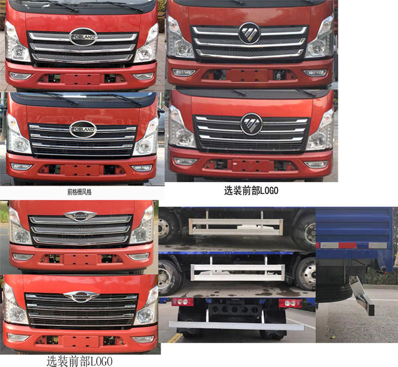 福田牌BJ5046XXY9JDA-02廂式運(yùn)輸車公告圖片