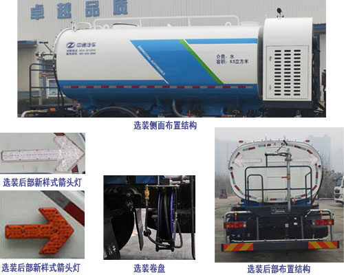 东岳牌ZTQ5180GQXE1J45F清洗车公告图片