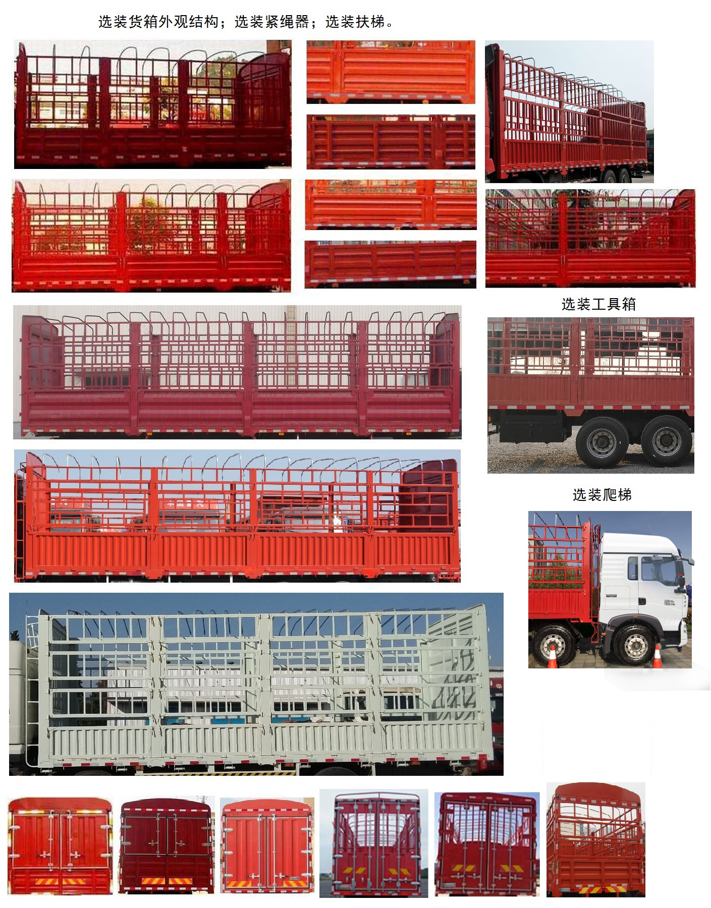 豪沃牌ZZ5317CCYV466HF1仓栅式运输车公告图片