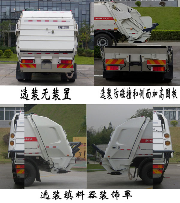 福龙马牌FLM5180ZYSDF6K压缩式垃圾车公告图片