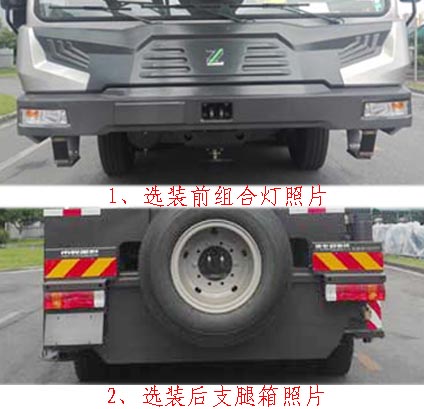 中联牌ZLJ5460JQZ70H汽车起重机公告图片