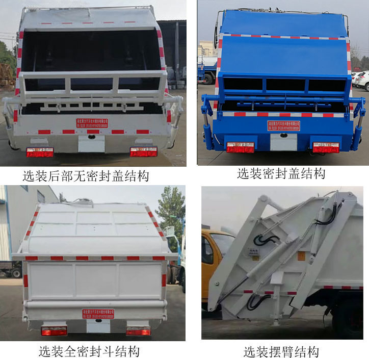 聚尘王牌HNY5040ZYSE6压缩式垃圾车公告图片