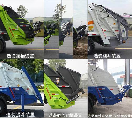 中联牌ZBH5070ZYSJXY5压缩式垃圾车公告图片