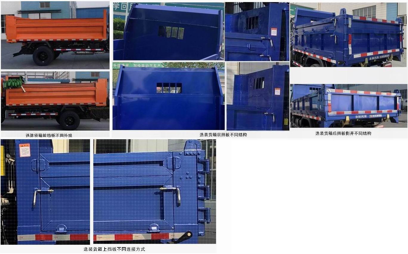 时风牌SSF3046DDJ43C1自卸汽车公告图片