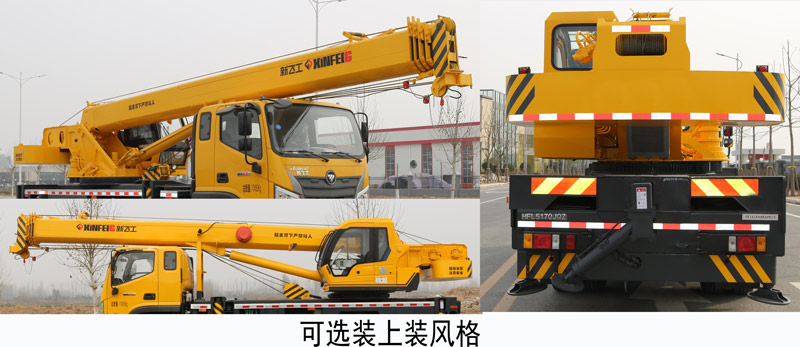 福田牌BJ5184JQZHPFG-01汽车起重机公告图片