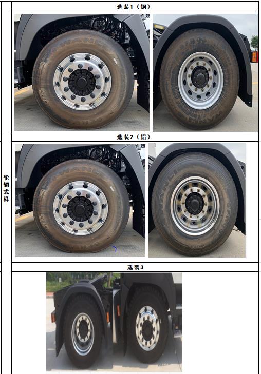 日野牌YC4181SH1EG5牵引汽车公告图片