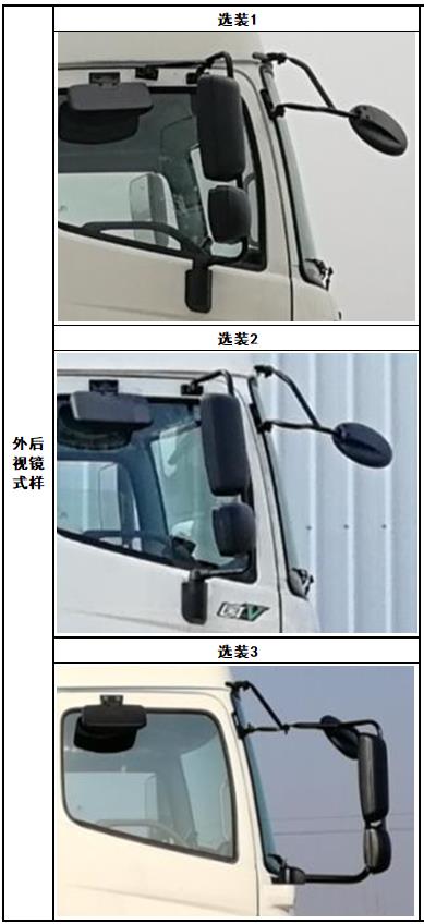 日野牌YC4180SH1EG5牵引汽车公告图片