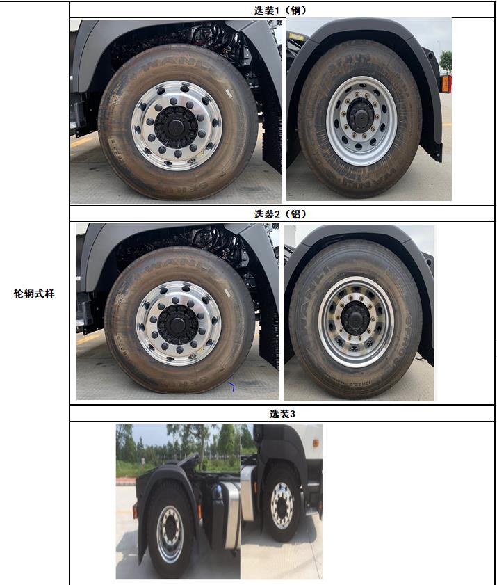 日野牌YC4180SH1EG5牵引汽车公告图片