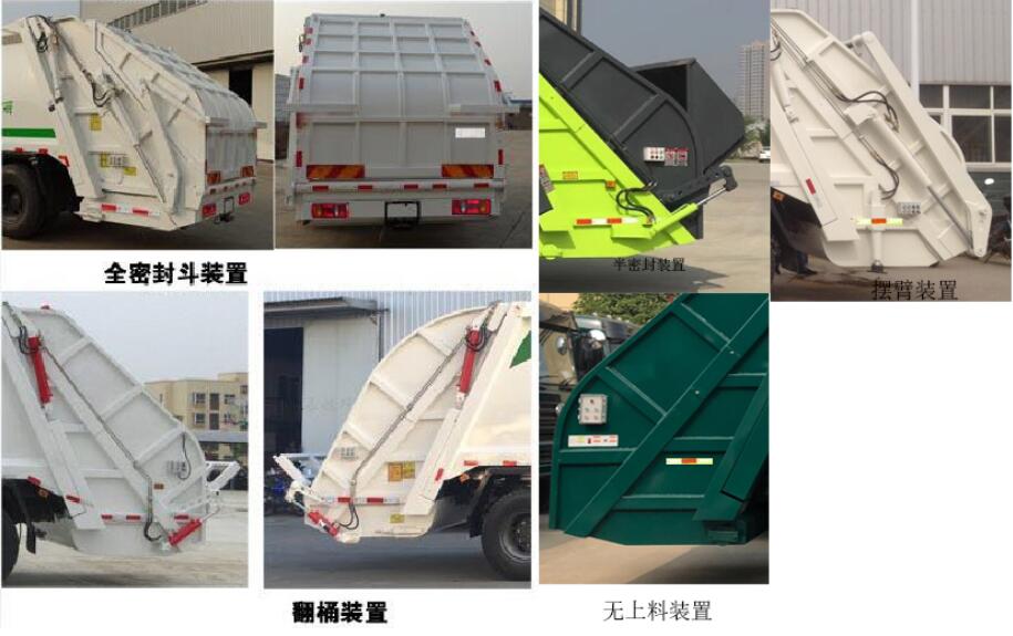 东风股份多利卡D9 STD5161ZYSGF5压缩式垃圾车公告图片