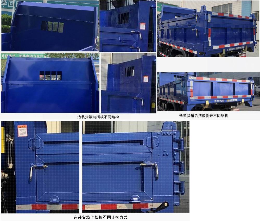 时风牌SSF3046DDP43C-W自卸汽车公告图片
