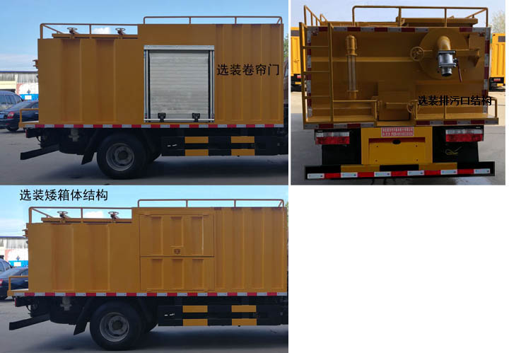 聚塵王牌HNY5045TWCE6污水處理車公告圖片