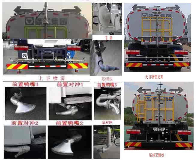 徐工牌XZJ5181GPSD6绿化喷洒车公告图片